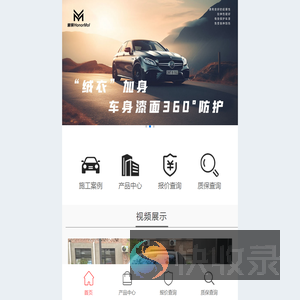 誉膜HonorMol隐形车衣