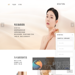 秘密时代