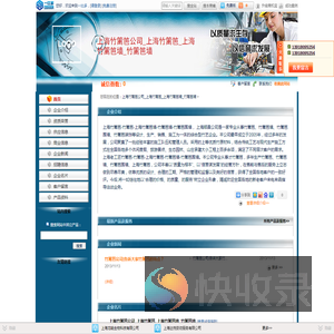 上海竹篱笆公司