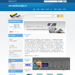 深圳市晶伟斯科技有限公司(kinwaxwj.dzsc.com)