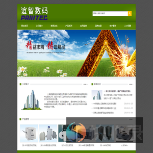 联系我们上海谊智数码科技有限公司