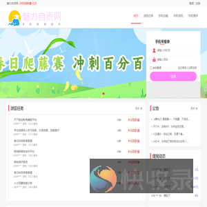 魅力自贡网