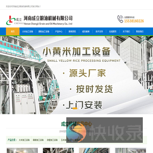 大米加工设备