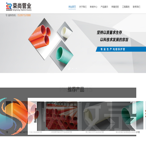 杭州荣尚管业有限公司