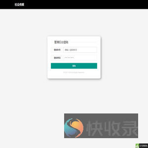 后台管理登陆