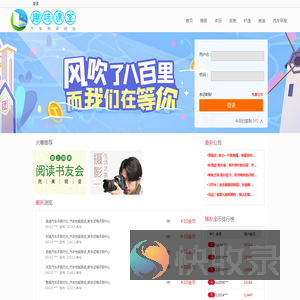 趣味课堂