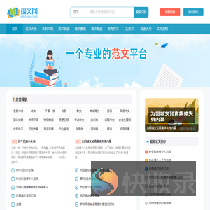 爱文网