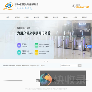 车牌识别道闸