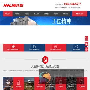 铸造厂