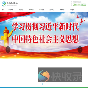三明沙县民用机场