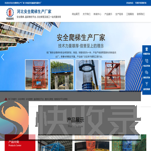 安全梯笼,安全爬梯,盖梁墩柱平台,模块化梯笼,墩身防护平台