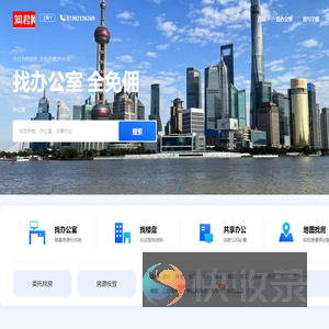 上海写字楼出租,上海办公室租赁,上海办公室出租