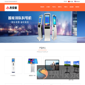 深圳市视杰科技有限公司