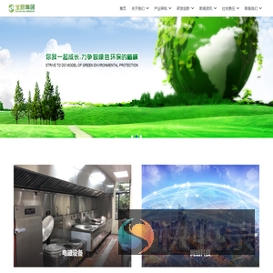 宝厨集团有限公司