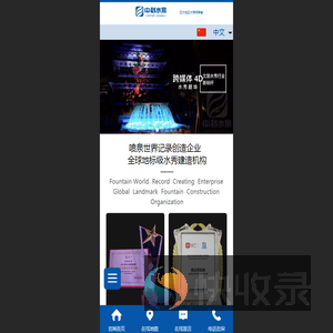 音乐喷泉设计公司