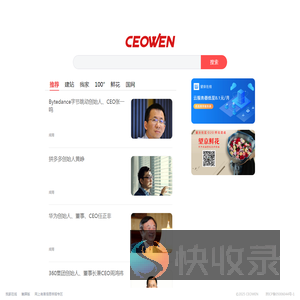 CEOWEN