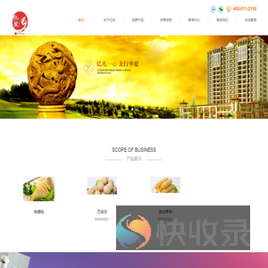福建省亿龙食品股份有限公司