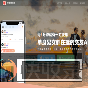 探遇漂流瓶