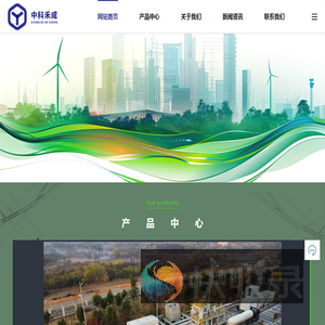 安徽中科禾成绿色能源有限公司