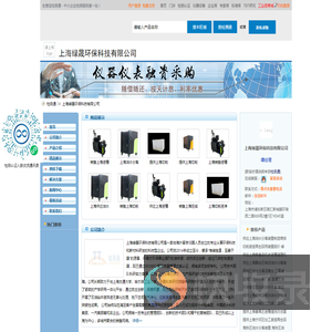 上海绿晟环保科技有限公司首页