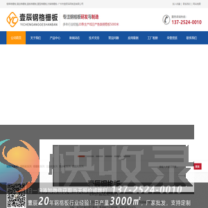 楼梯格栅板,锯齿格栅板,盖板格栅板,重型格栅板,对插格栅板