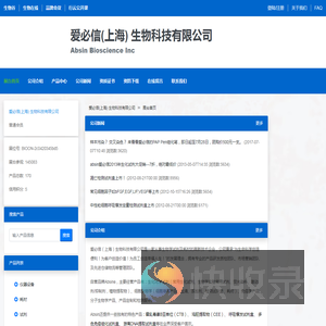 爱必信(上海)