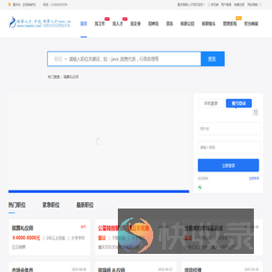 重庆殡葬人才网