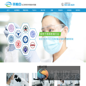 北京莱帕克