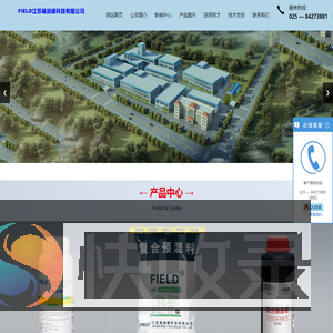 江苏福润德科技有限公司