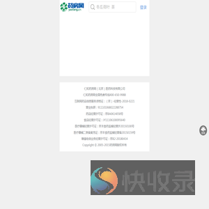 【仁和药房网】正规网上药店,网上买药就上仁和药房网!