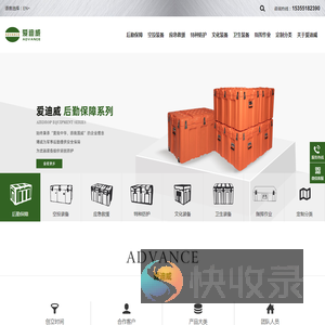 爱迪威,滚塑厂家,宁波爱迪威,滚塑箱加工,军用箱,空投箱生产厂家