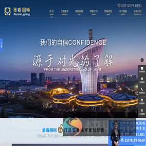 上海景睿照明工程有限公司