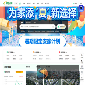 上海房产网