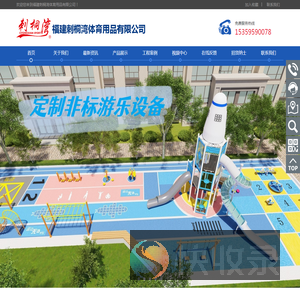 福建刺桐湾体育用品有限公司