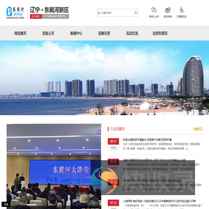 东戴河新区