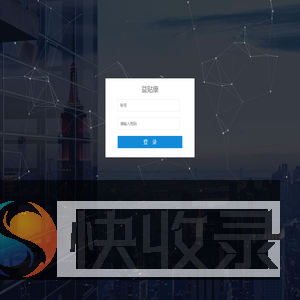 登录