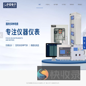 可燃有毒气体检测仪