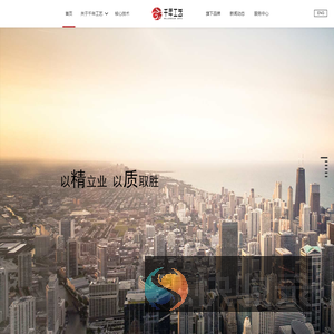 南宁千年工艺股份有限公司