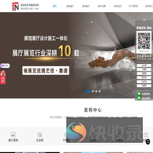 展馆设计公司