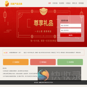兑换平台
