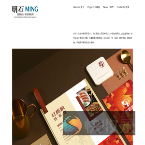 明石品牌设计机构