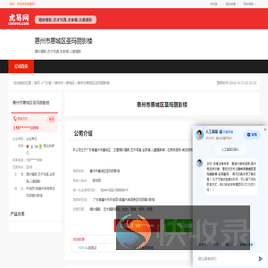 惠州市惠城区圣玛丽影楼