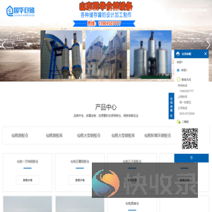 仙桃粉煤灰钢板仓,仙桃砂石骨料钢板仓,仙桃螺旋钢板仓,仙桃大型钢板仓,仙桃螺旋卷板仓,仙桃流化棒及均化改造