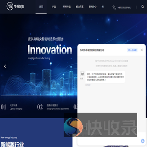 2D视觉系统