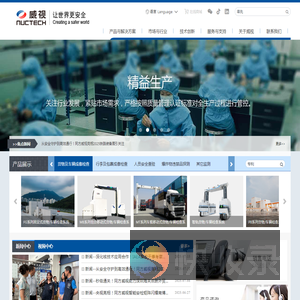 同方威视官网