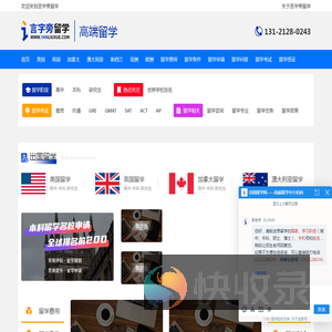 言字旁留学