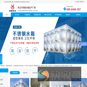 西安不锈钢水箱厂家