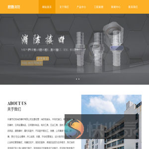 消防栓接头