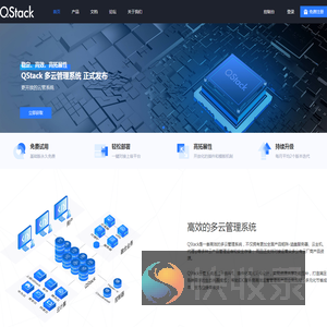 QStack云管系统