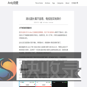 Andy烧麦